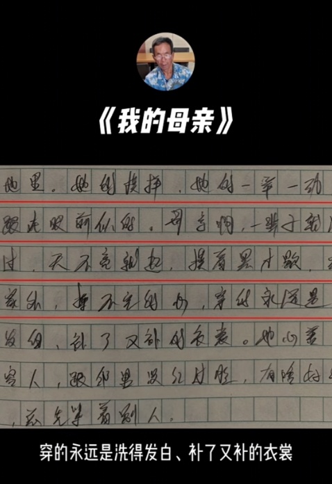 “我已经三十多年没叫过妈妈了……”