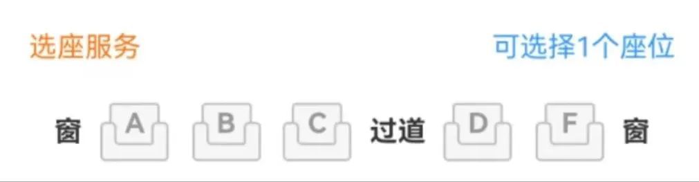 为什么高铁上没有E座？