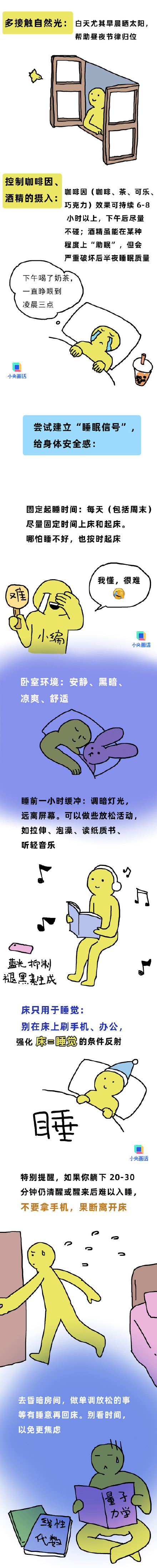 凌晨醒了千万不要看手机