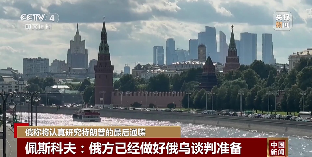 白宫否认鼓动乌克兰打莫斯科 俄称将认真研究特朗普最后通牒