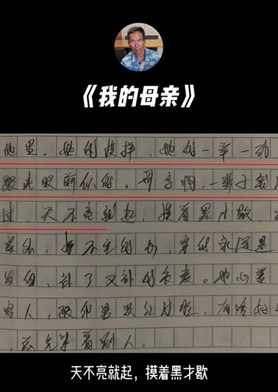 “我已经三十多年没叫过妈妈了……”