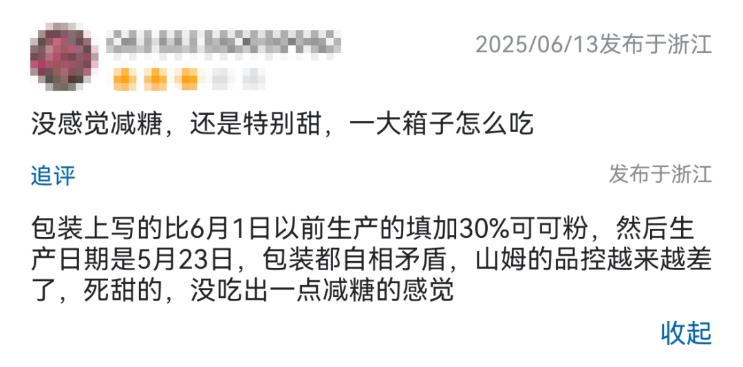 山姆超市，突然被曝！网友怒了：形同诈骗！
