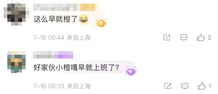 上海“收获”第17个高温日,明日局部大到暴雨……越来越热的夏天会成为常态? 上海“收获”第17个高温日,明日局部大到暴雨……越来越热的夏天会成为常态?