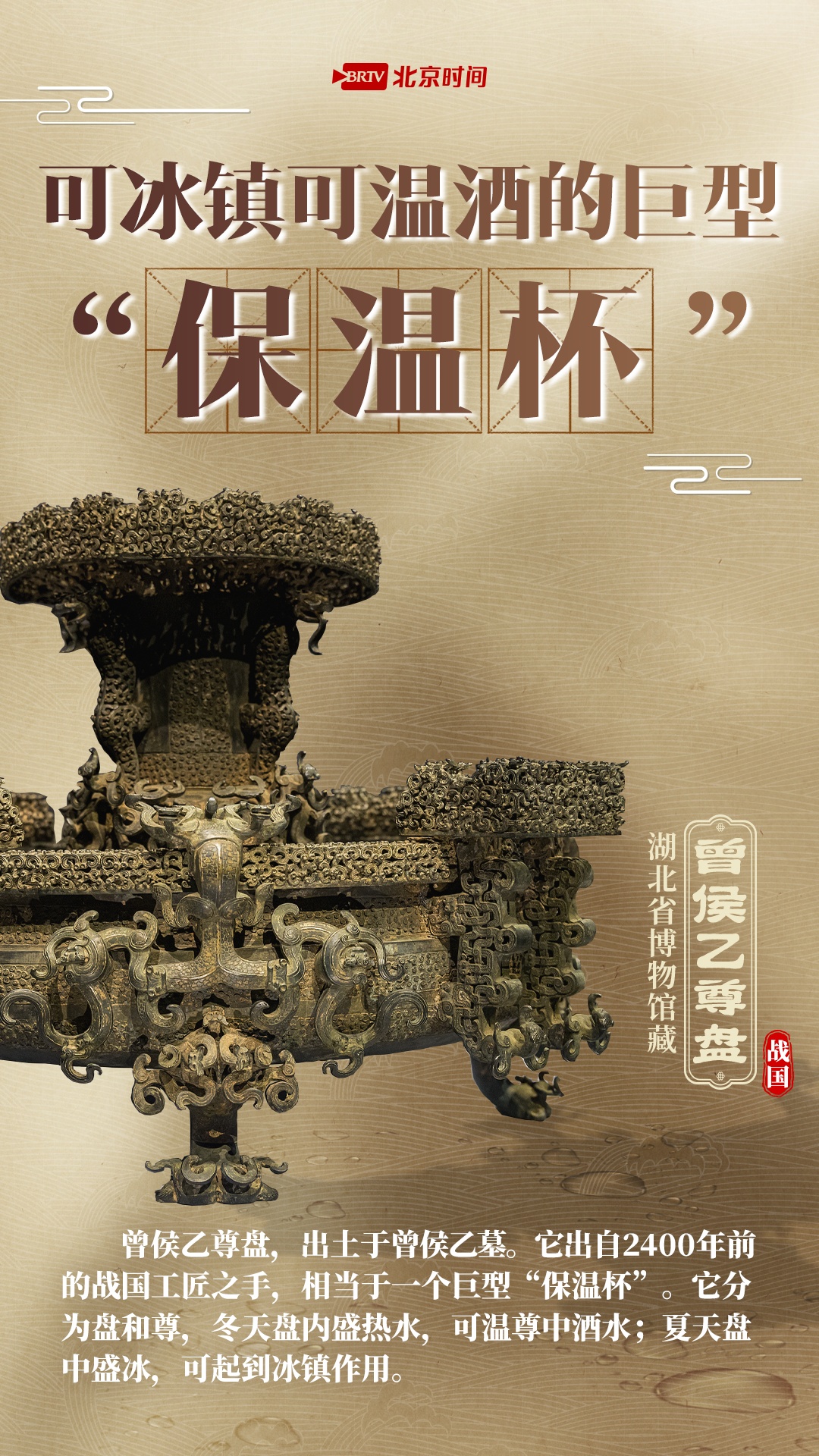 2000多年前的“冰箱”长啥样？跟随文物看古人消暑妙招