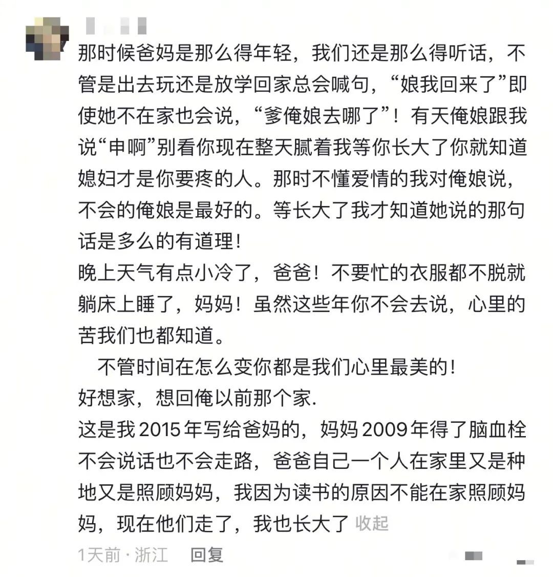 “当了爸爸，当了爷爷，但30多年没叫过妈妈了……”