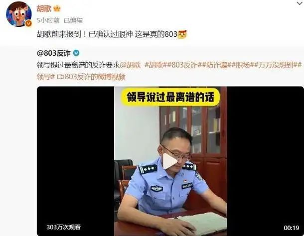 胡歌紧急发声：是真的！否则我成“阿诈里”了！