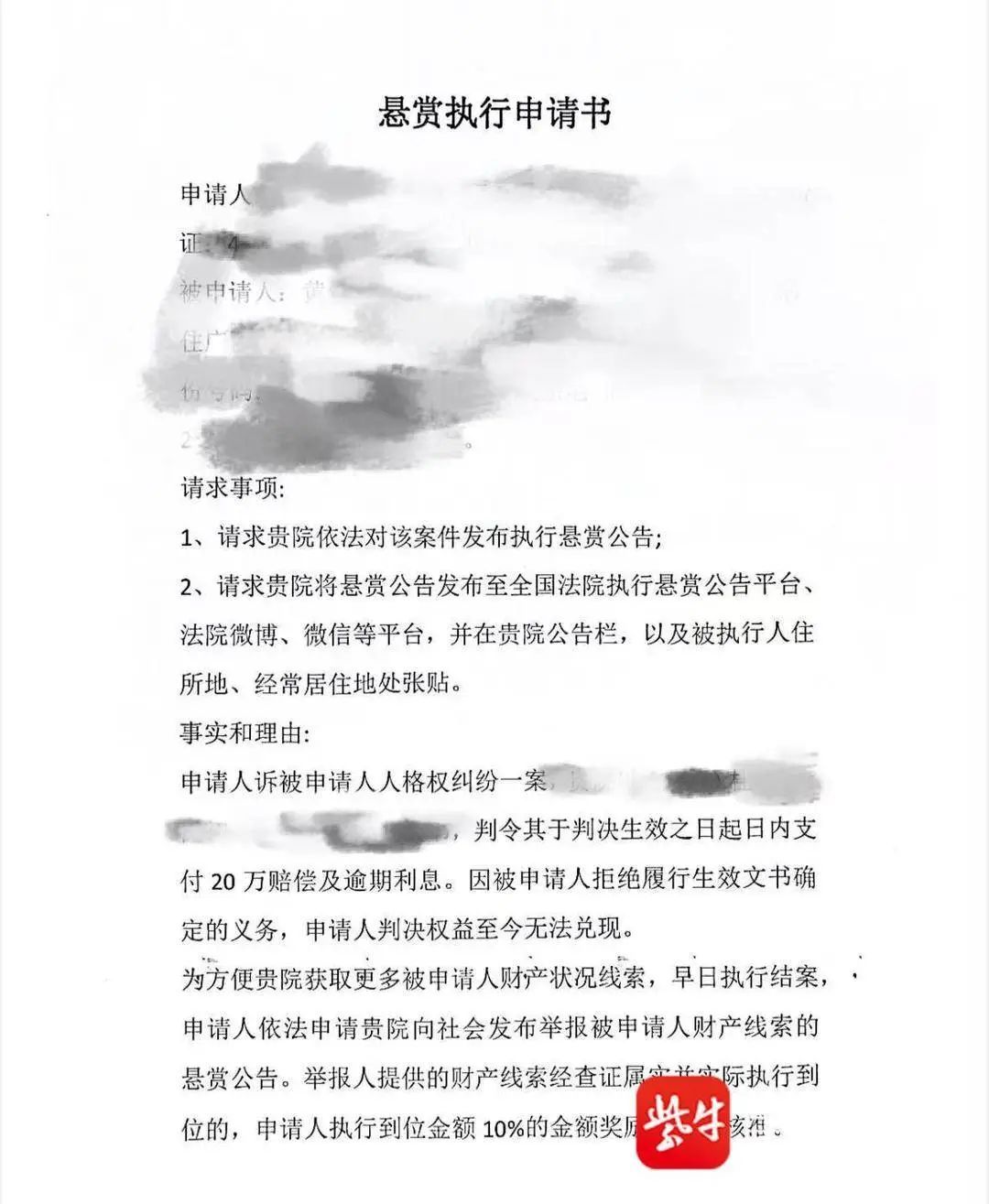 女子被造黄谣后维权3年重度抑郁，造谣者拒绝赔偿20万元，最终被拘了15天