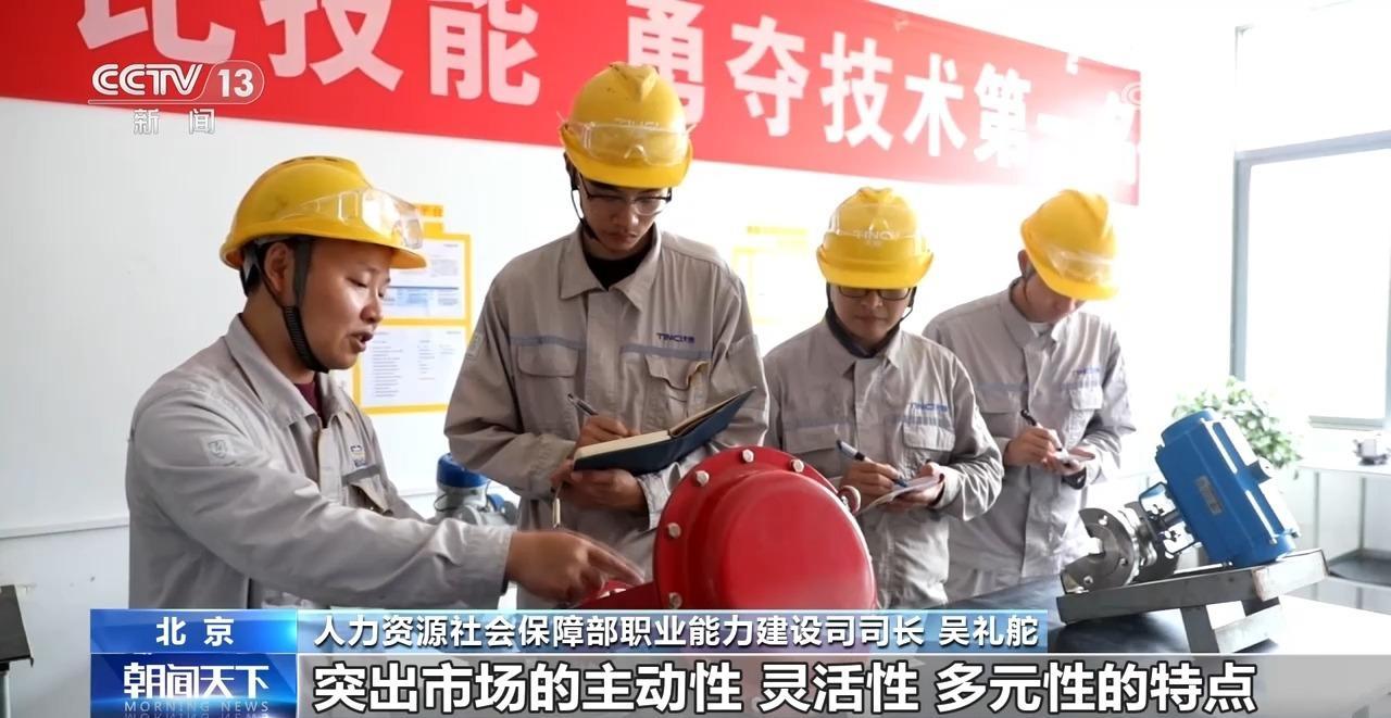 聚焦六大领域 我国启动大规模职业技能提升培训行动