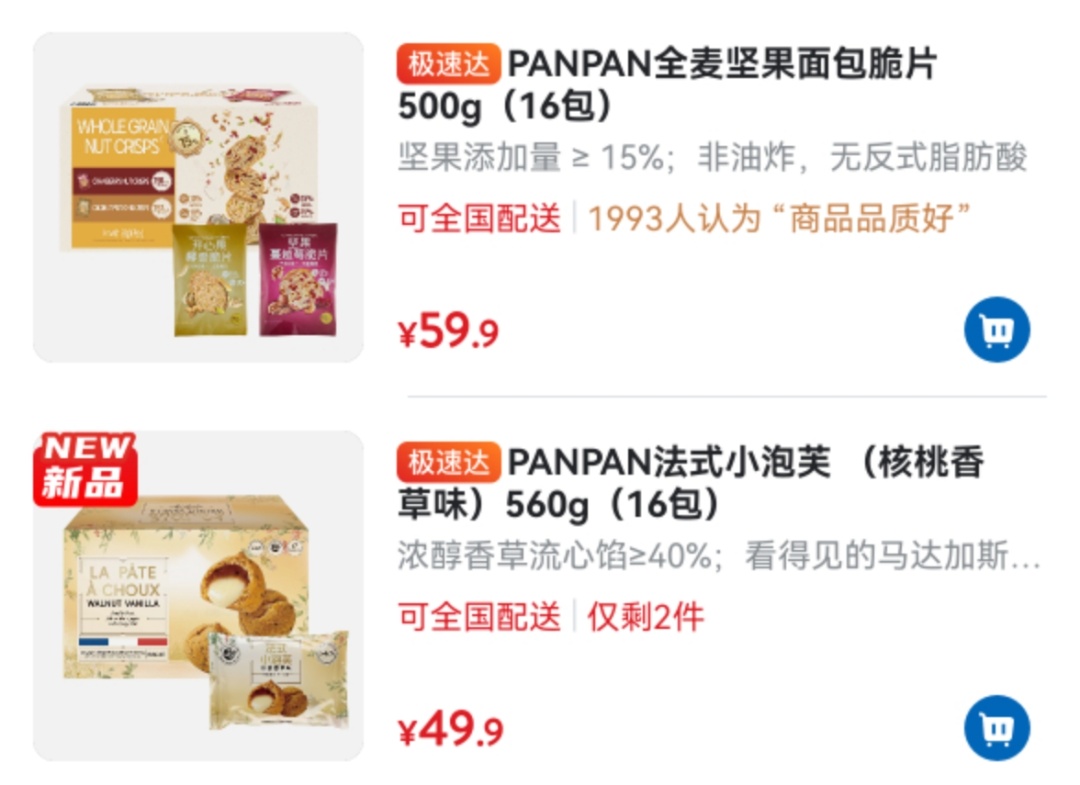 山姆超市，突然被曝！网友怒了：形同诈骗！