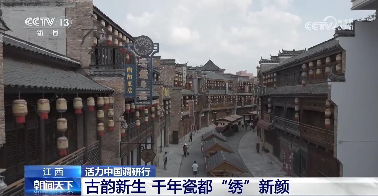 千年瓷都“绣”新颜 千年瓷都“绣”新颜