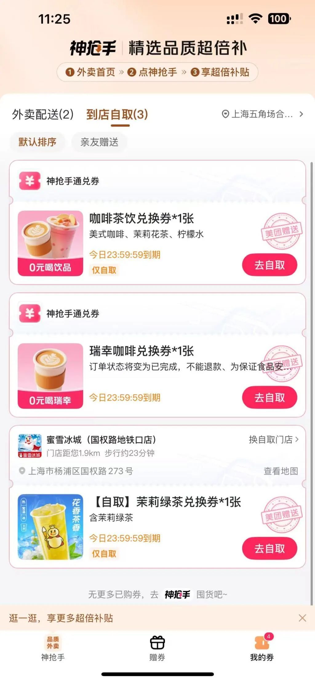 “外卖大战”优惠力度太大！男子把自己喝进了医院