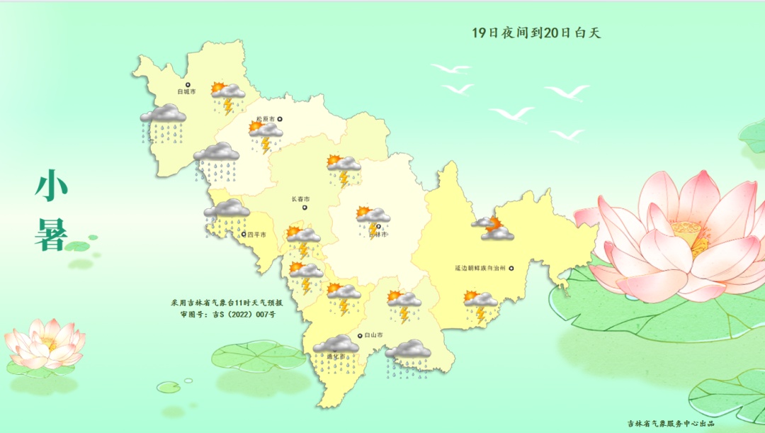 中到大雨!短时强降水、雷电!吉林省这些地方注意→ 中到大雨!短时强降水、雷电!吉林省这些地方注意→