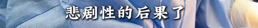 体重暴跌至50斤！39岁女子每天狂吞网红“小粉丸”，上海医生：太不值！
