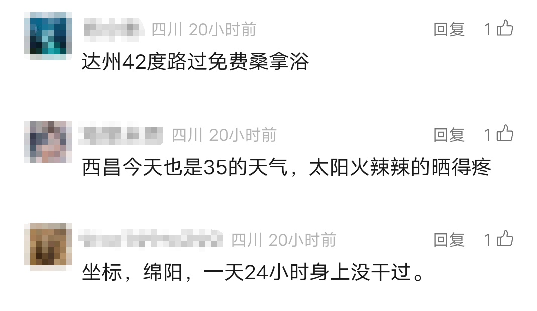 超80个高温红色预警信号生效中！成都已下“开水”，四川周末迎降温