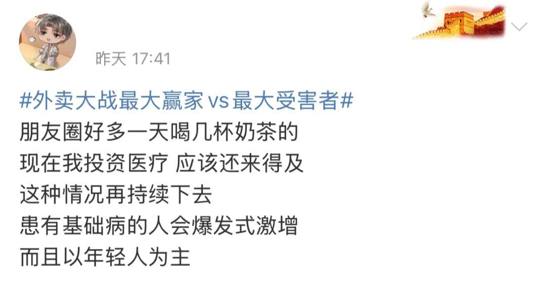 “外卖大战”优惠力度太大！男子把自己喝进了医院