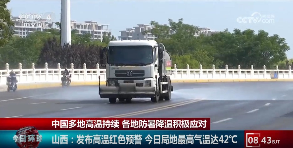 各地多措并举“战”高温 “多点发力”稳生产保民生 各地多措并举“战”高温 “多点发力”稳生产保民生