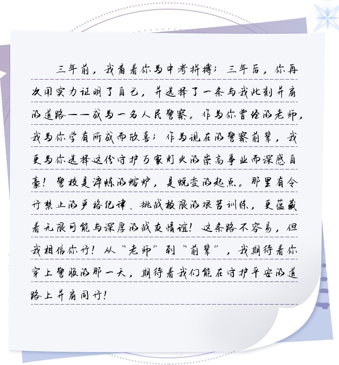 他拿着警校录取通知书，直奔公安局……
