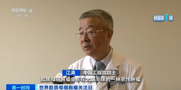 胶质母细胞瘤五年存活率仅有10%，突发恶心、头疼要警惕