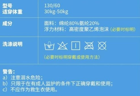给孩子买浮力泳装，注意这6点！