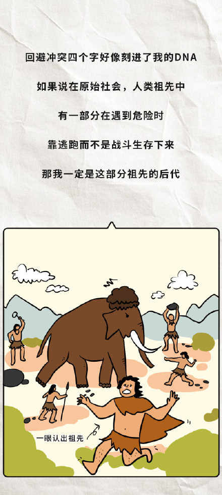 怎样拒绝别人且不破坏关系？冲突回避型人格必看