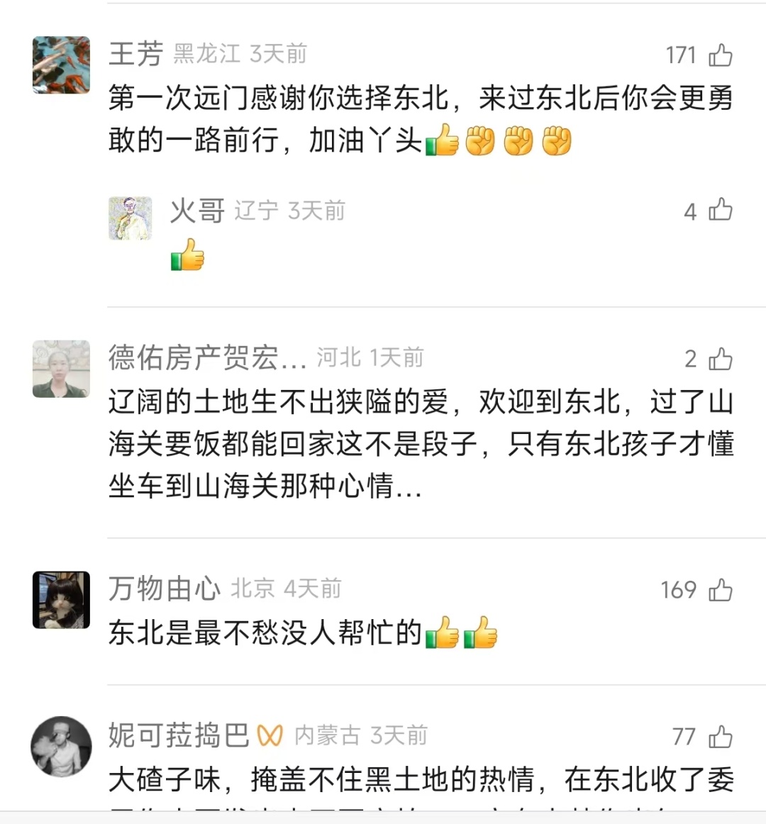 全网爆火的辽源“神仙的哥”,凭啥暖出圈了? 全网爆火的辽源“神仙的哥”,凭啥暖出圈了?