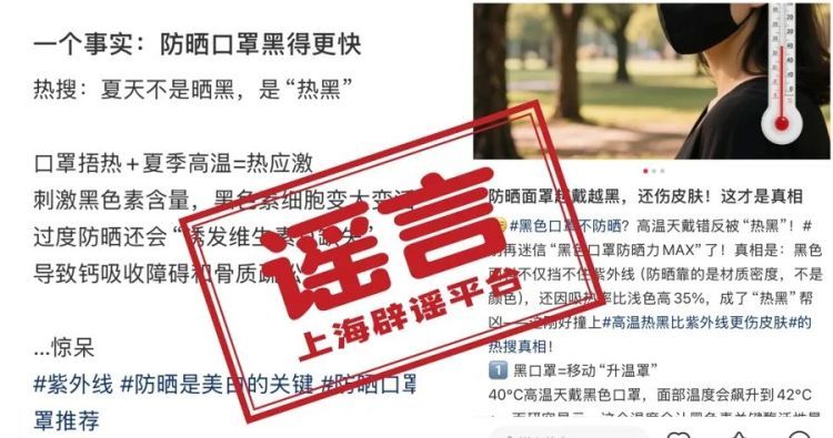 防晒口罩越戴越容易变黑？上海三甲医院皮肤科医生揭露真相