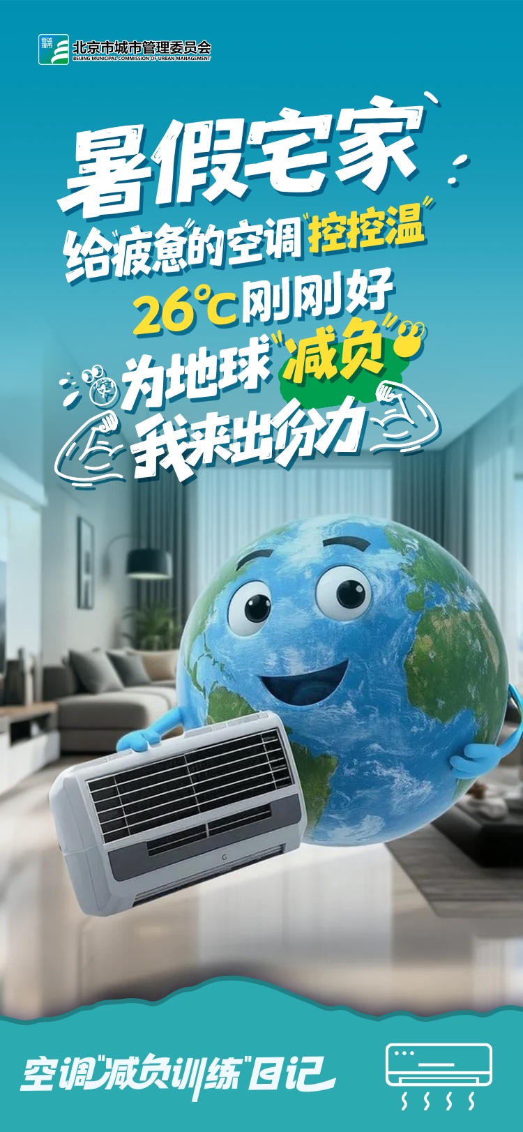 瞧！我的夏日Tips