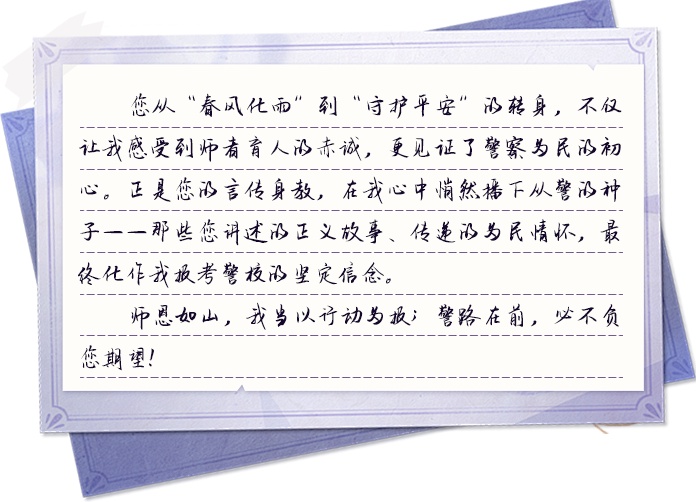 他拿着警校录取通知书，直奔公安局……