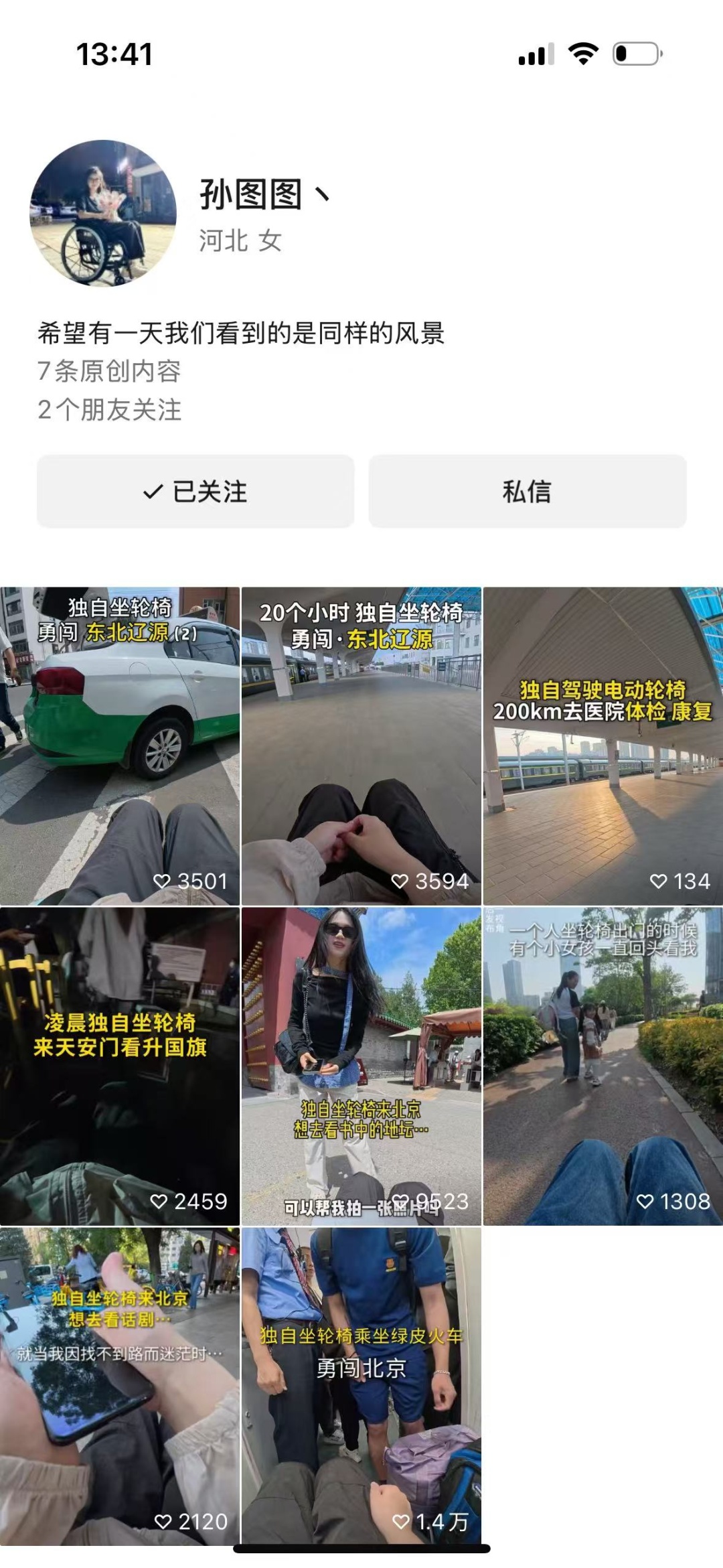 全网爆火的辽源“神仙的哥”,凭啥暖出圈了? 全网爆火的辽源“神仙的哥”,凭啥暖出圈了?