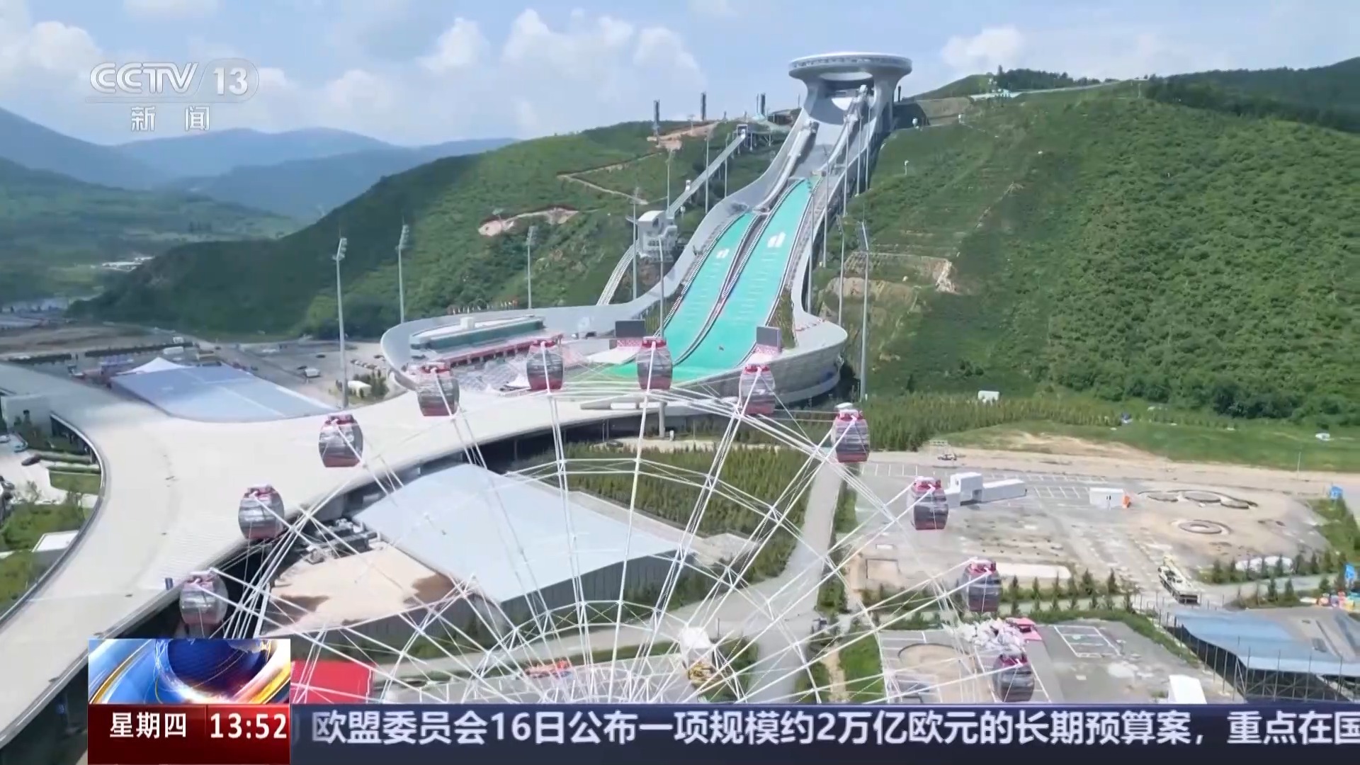 一场比赛串联冬奥遗产 冰雪小镇开启“四季运营”模式 一场比赛串联冬奥遗产 冰雪小镇开启“四季运营”模式