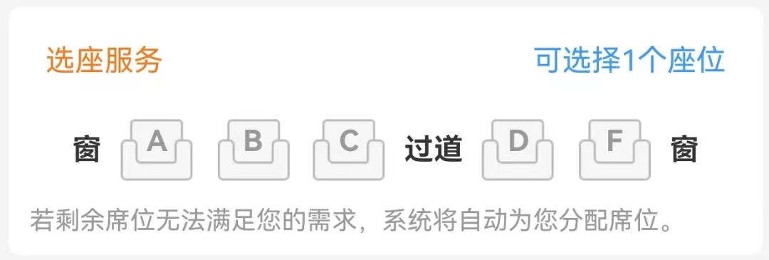 12306能“换座”吗？官方解答来了