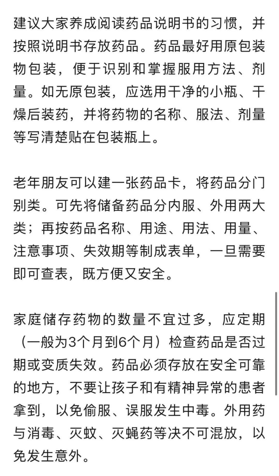高温预警！这些药物“中暑”可能变“毒药”，快查你家药箱！