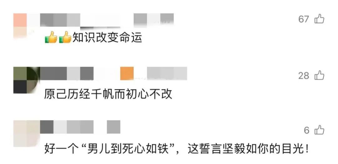 从“挖煤小子”到博士……这篇论文致谢，让无数人泪目！