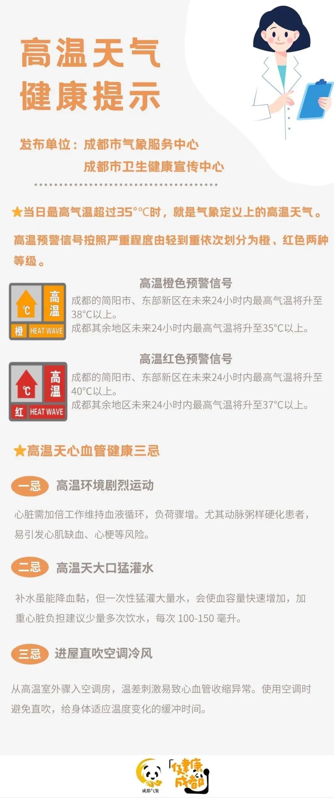 局地超过40℃！川渝热成全国“尖子生”！暴雨即将来救场