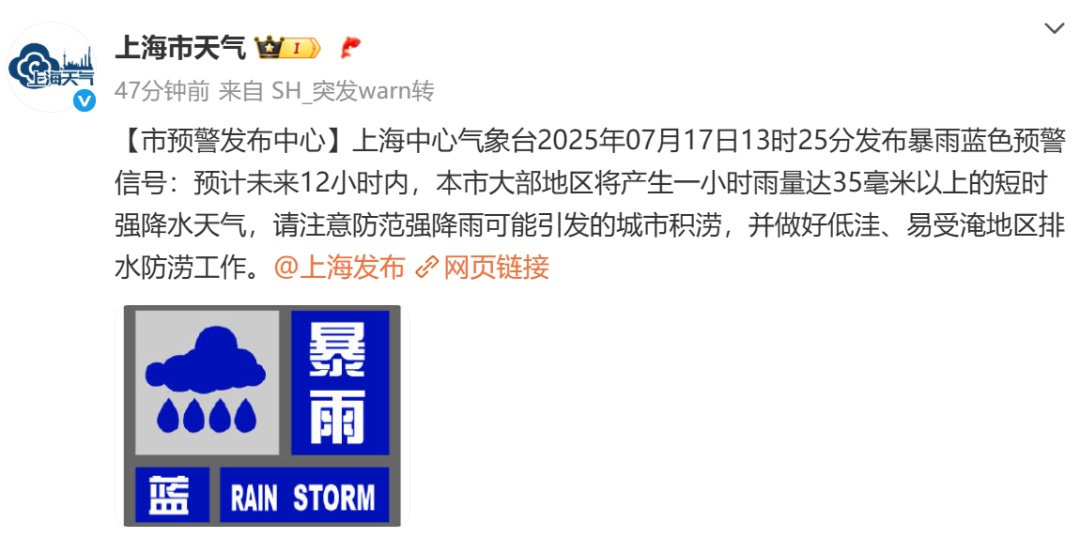 风雨雷电已集齐，还有一个高温，上海四预警齐发！多区进入暴雨阶段