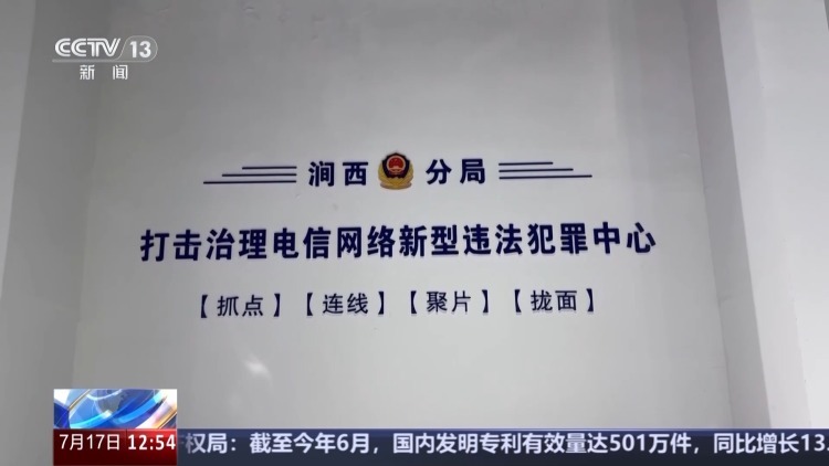 法治在线丨接了客服电话后手机突然失控、钱差点被转走 警方详解诈骗套路 法治在线丨接了客服电话后手机突然失控、钱差点被转走 警方详解诈骗套路