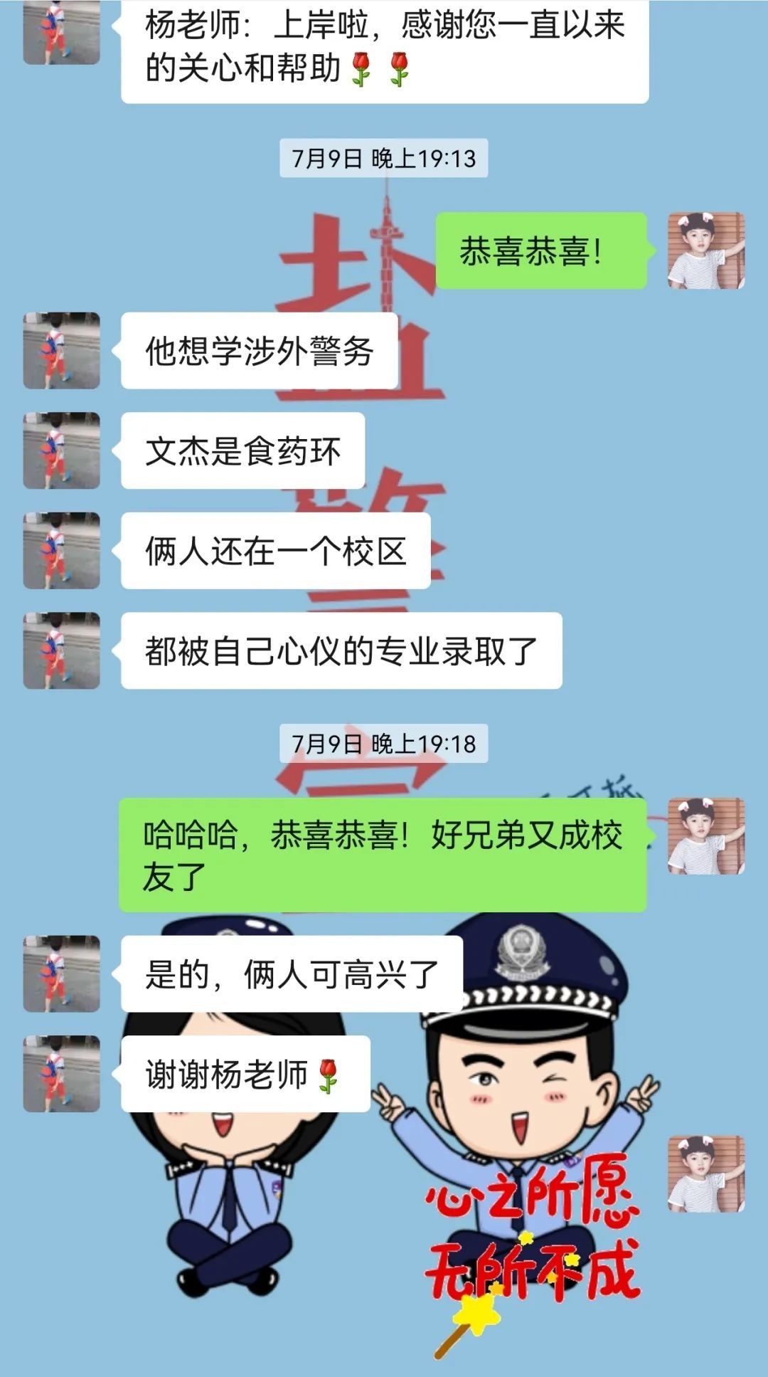 他拿着警校录取通知书，直奔公安局……