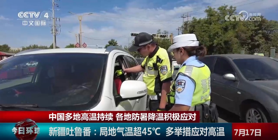 各地多措并举“战”高温 “多点发力”稳生产保民生 各地多措并举“战”高温 “多点发力”稳生产保民生