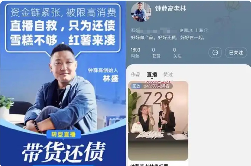 “雪糕刺客”凉凉?已被申请破产! “雪糕刺客”凉凉?已被申请破产!