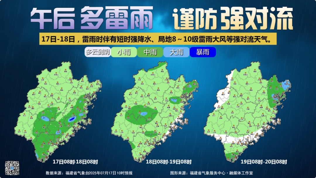 雷雨大风、冰雹！福建预警连发！新台风马上出场