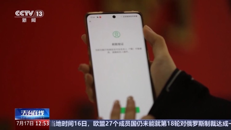 法治在线丨接了客服电话后手机突然失控、钱差点被转走 警方详解诈骗套路 法治在线丨接了客服电话后手机突然失控、钱差点被转走 警方详解诈骗套路