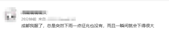 超80个高温红色预警信号生效中！成都已下“开水”，四川周末迎降温