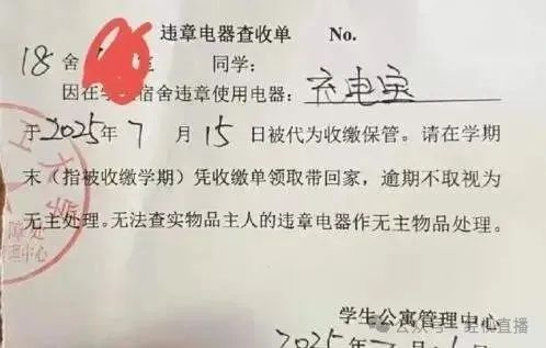 大学宿舍充电宝被“一锅端”收缴？校方：确实在查