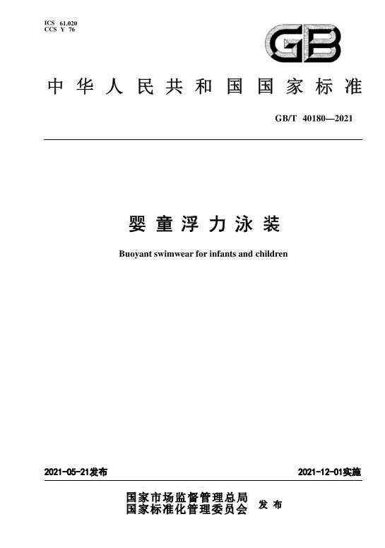 给孩子买浮力泳装，注意这6点！