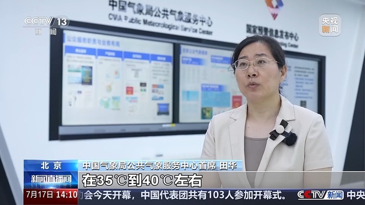 多地地表温度超70℃ 高温天气出行请收下这份安全指南