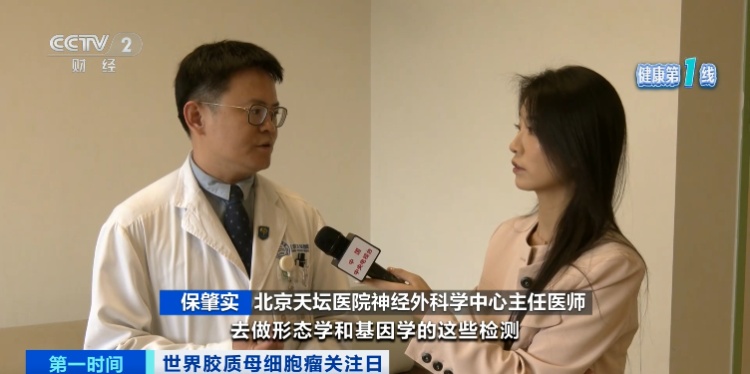 胶质母细胞瘤五年存活率仅有10%，突发恶心、头疼要警惕