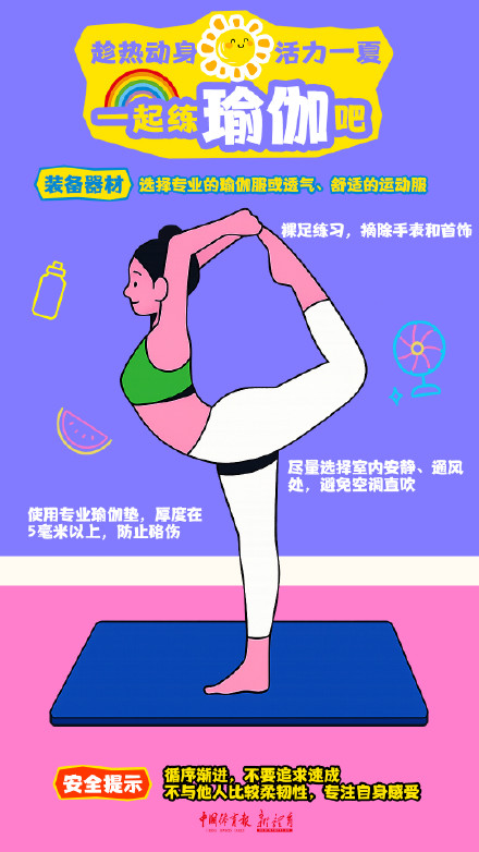 夏日锻炼安全为先