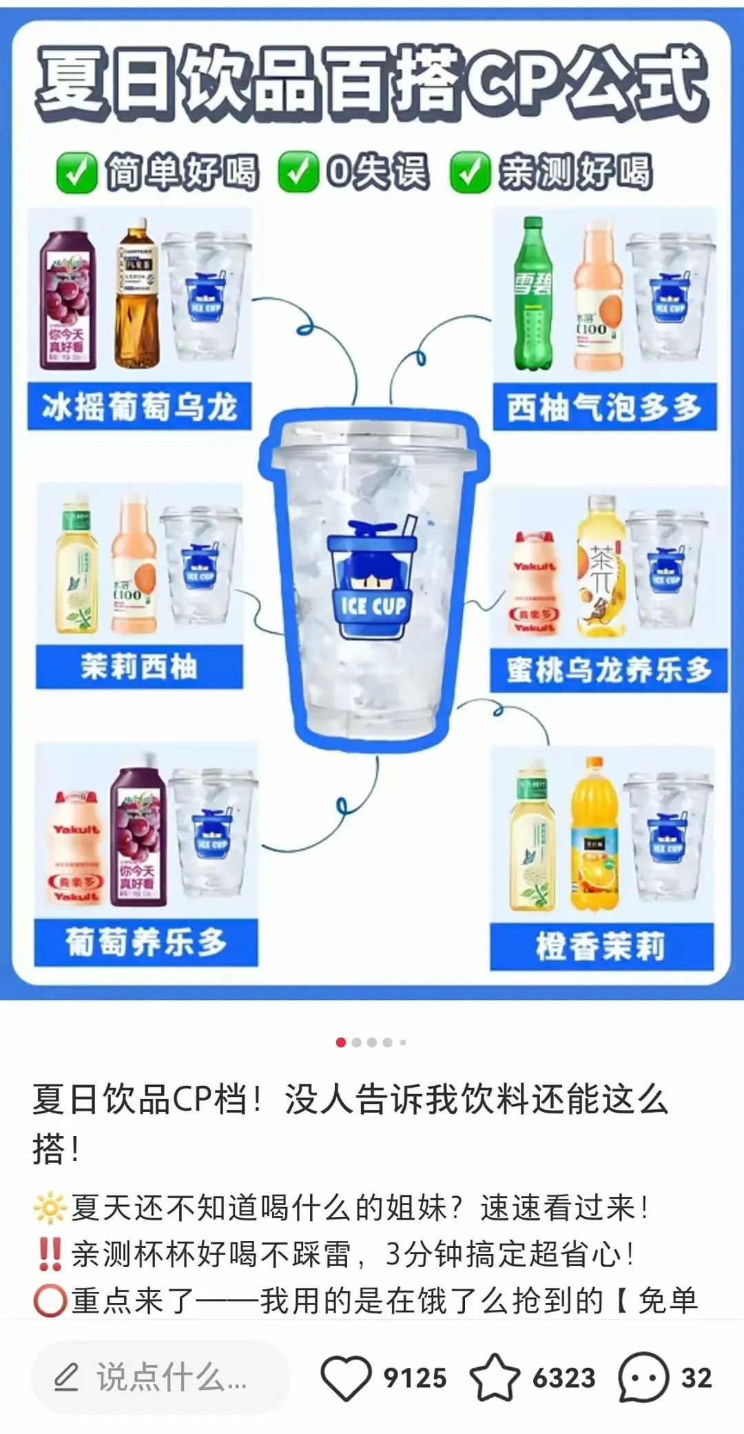 0.9元1杯，很多人在买！今年突然又火了，有人很疑惑