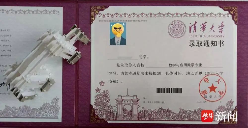 考前突发阑尾炎,江苏淮安考生被清华大学录取,网友:太牛了 考前突发阑尾炎,江苏淮安考生被清华大学录取,网友:太牛了