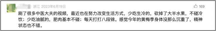 夏季“祛湿黄金期”即将开启，错过真得等一年！